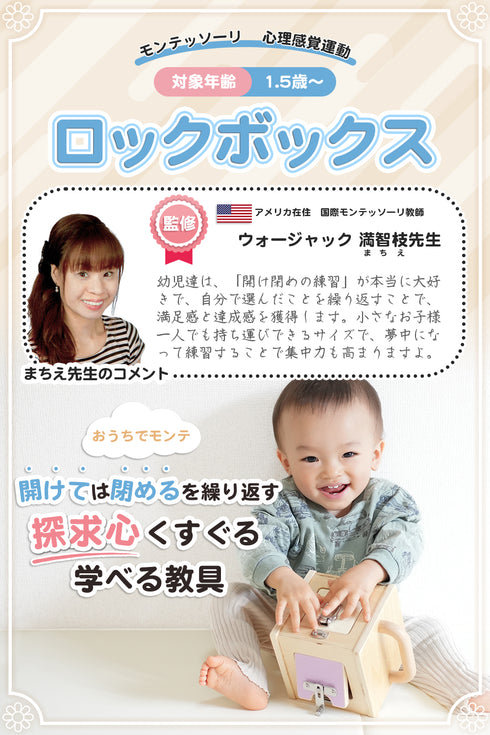 ロックボックス