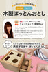 木製ぽっとんおとし