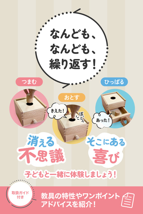 木製ぽっとんおとし