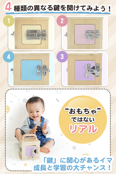 ロックボックス