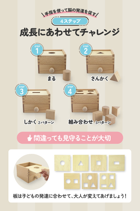 木製ぽっとんおとし