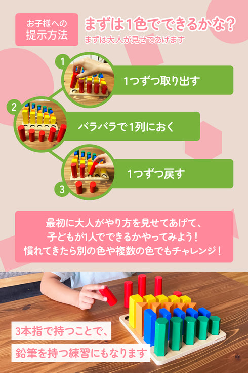 カラフル5段さし