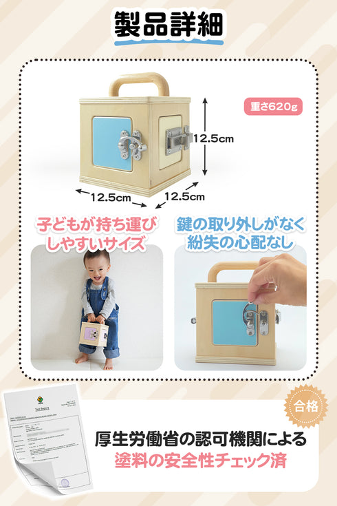 ロックボックス