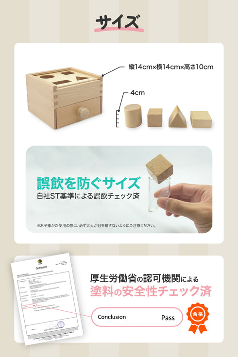 木製ぽっとんおとし