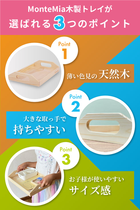 子ども用 木製トレイ(3点セット)