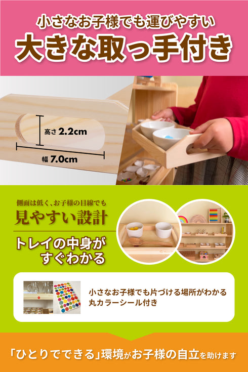 子ども用 木製トレイ(3点セット)