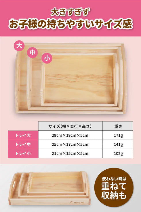 【アウトレット】子ども用 木製トレイ(中)