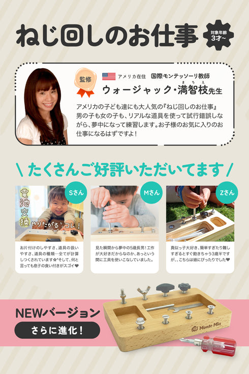 ねじ回しのお仕事