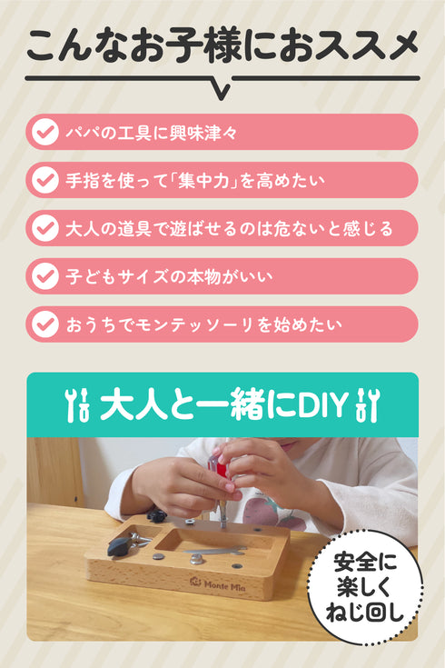 ねじ回しのお仕事