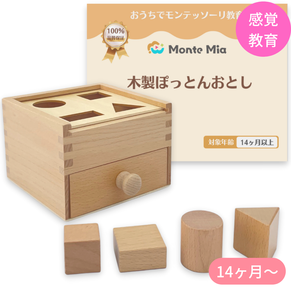 木製ぽっとんおとし – MonteMia 公式ストア