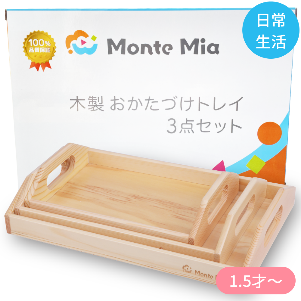 感覚教育 – MonteMia 公式ストア