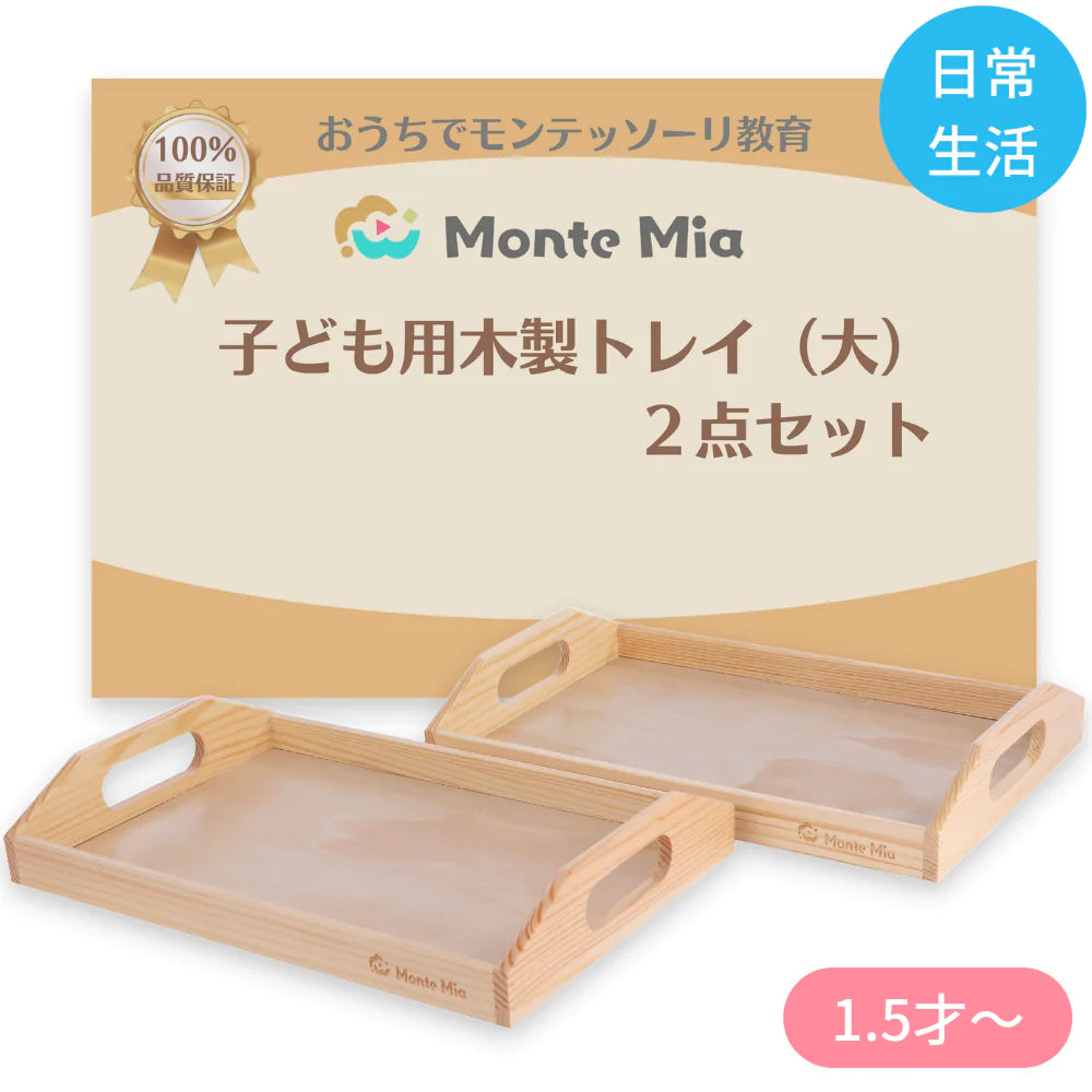 ねじ回し MonteMia モンテッソーリ教師監修 教具 モンテッソーリ 玩具